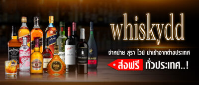 Black Label (แบล็ค เลเบิ้ล) ราคา 1,200 บาท ส่งฟรีทั่วประเทศ